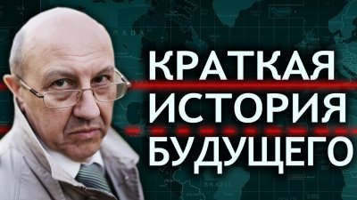 Кто будет править миром завтра Кто будет править миром завтра