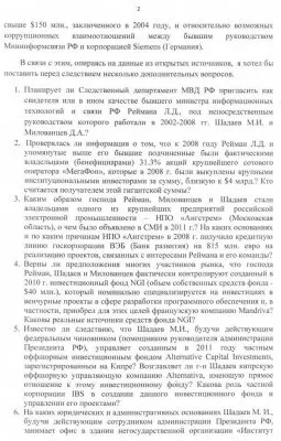 На что взяли курс цифровизаторы Мишустин и Шадаев?
