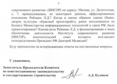 На что взяли курс цифровизаторы Мишустин и Шадаев?
