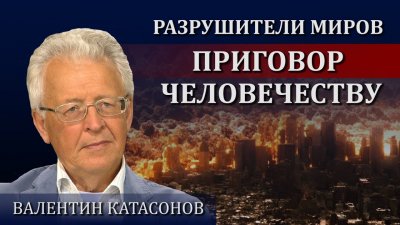 Разрушители миров - приговор человечеству Разрушители миров - приговор человечеству