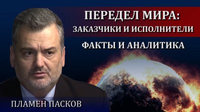 Кто заказал мировой передел и кто будет его выполнять? Кто заказал мировой передел и кто будет его выполнять?