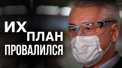 Их план провалился Их план провалился