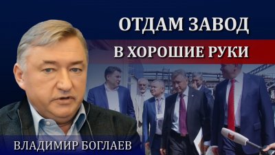 Отдам завод в хорошие руки Отдам завод в хорошие руки