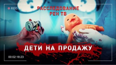 Суррогатное материнство - дети на продажу. Документальное расследование Суррогатное материнство - дети на продажу. Документальное расследование