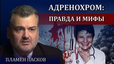 Что такое адренохром Что такое адренохром