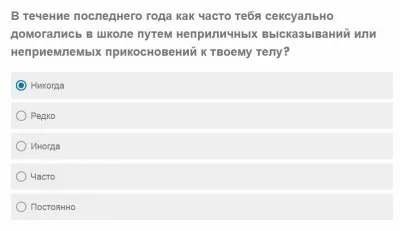 ЛГБТ атакует школы и сознание детей