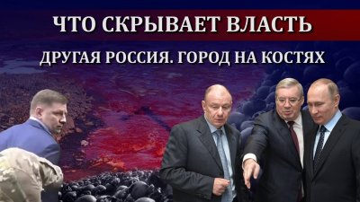 О чем молчит власть. Иная Россия О чем молчит власть. Иная Россия