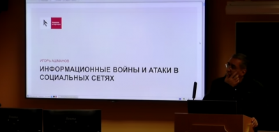 Социальные сети - оружие в информационных войнах Социальные сети - оружие в информационных войнах
