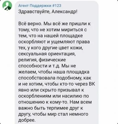 VK защищает извращенцев, вырожденцев и дегенератов