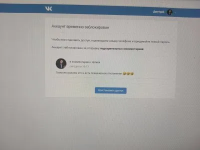 VK защищает извращенцев, вырожденцев и дегенератов