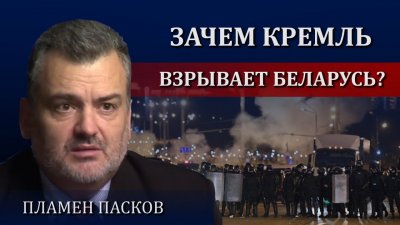 Зачем кремль взрывает Беларусь? Зачем кремль взрывает Беларусь?