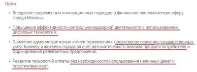 Оплата челом в метро. Хроники строительства электронного концлагеря в Москве