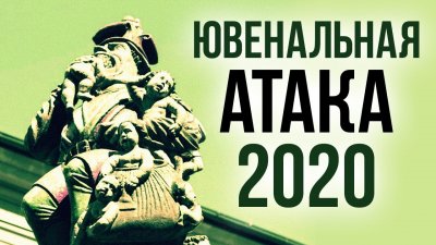   2020