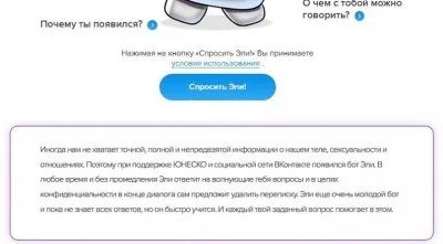Вконтакте и секспросвет взялись за детей