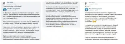 Вконтакте и секспросвет взялись за детей