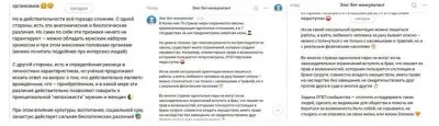 Вконтакте и секспросвет взялись за детей