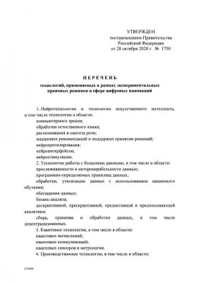 ГИС-данные граждан на продажу, а деревни и села под контроль ИИ
