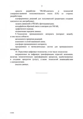 ГИС-данные граждан на продажу, а деревни и села под контроль ИИ