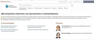 У противников дистанционного образования в школах могут изъять детей