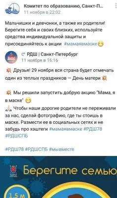 Символизм ношения масок - подчинение партии коронавируса