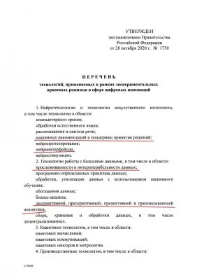От дистанционного обучения к нейроинтерфейсам - план закулисы