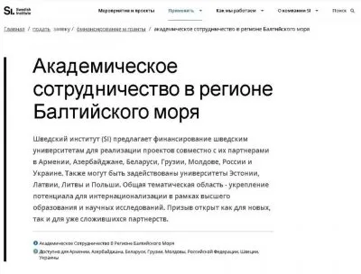 Государственный институт Швеции профинансировал 140 млн. рублей на пропаганду ЛГБТ в РФ