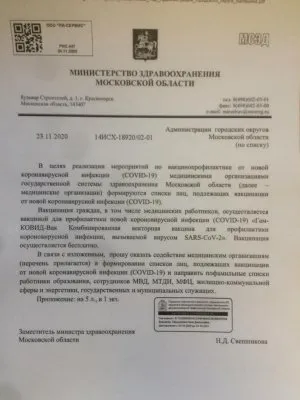 Россия и Британия начинают массовую вакцинацию