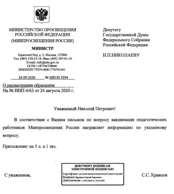 Всеобщая вакцинация: законодательство защищает сознательных