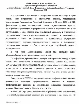 Всеобщая вакцинация: законодательство защищает сознательных