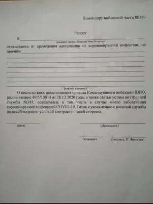 Вакцинофилия власти