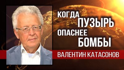 Когда пузырь опаснее бомбы