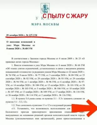 Власть затягивает гайки: нет прививки от covid-19? - не будет льгот