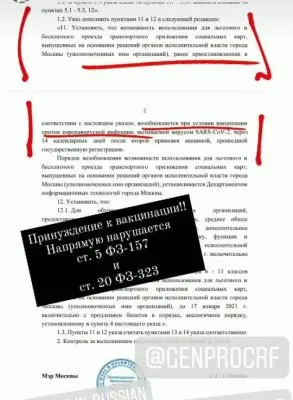 Власть затягивает гайки: нет прививки от covid-19? - не будет льгот