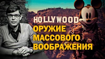 Hollywood -   