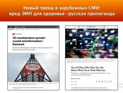 Массовое внедрение 5G может быть похуже ядерной катастрофы