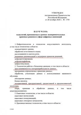 Нейроинтерфейсы в школах - очередной шаг по биороботизации школьников