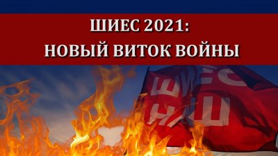  2021:   