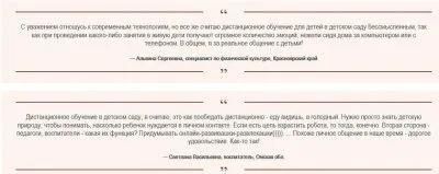 Детей ждет цифровизация с пеленок?