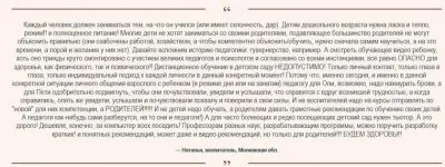 Детей ждет цифровизация с пеленок?