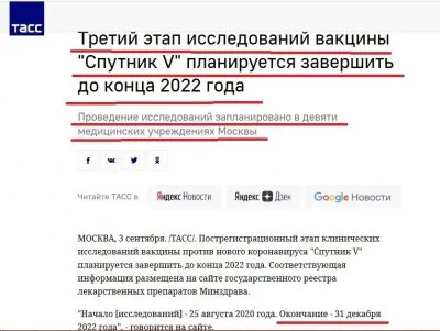 Для учителей и врачей готовится принудительная вакцинация?