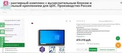 Власть раскрыла причины цифровизации образования: денег на учителей нет