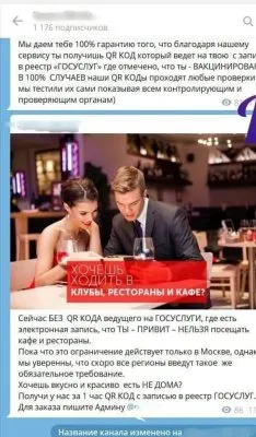 Хакеры взломали ЕМИАС: произошла утечка qr-кодов и базы вакцинированных