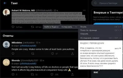 Бигфарма угрожает создателю мРНК-вакцины