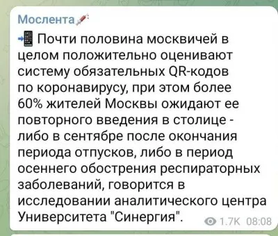 Смертность от вакцин засекречена. Власть требует вакцинировать 80% людей