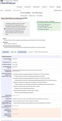Готовится вакцинация детей