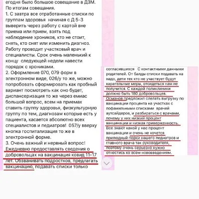 Готовится вакцинация детей