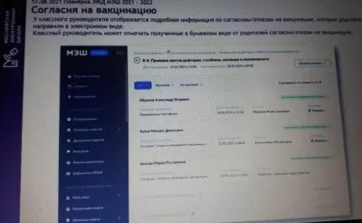 Готовится вакцинация детей