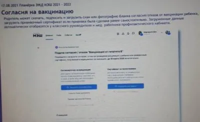 Готовится вакцинация детей