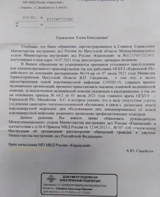 В Иркутской области будут отказывать непривитым в медицинской помощи