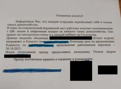 Ковидный аусвайс полноправного гражданина